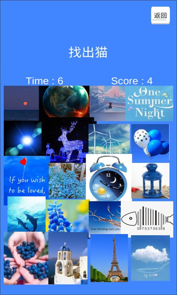 给你点颜色找找游戏下载-给你点颜色找找最新版下载 v1.0 游戏截图 2