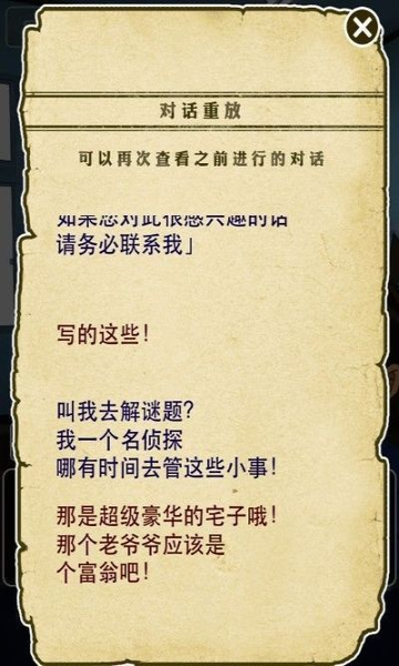 名侦探柯南脱出游戏下载-名侦探柯南X脱出游戏(コナン脱出ゲーム)下载 v1.2 게임 스크린샷 3