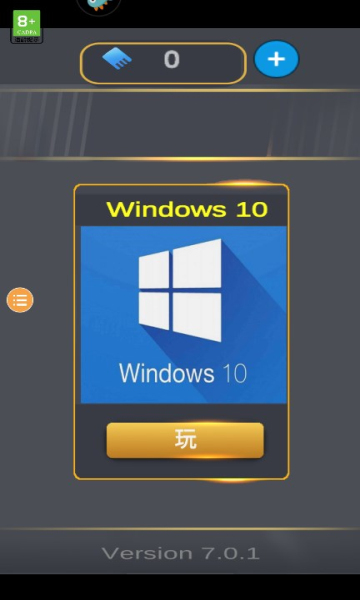 win10模拟器手机版