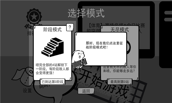 我是键盘侠安卓版