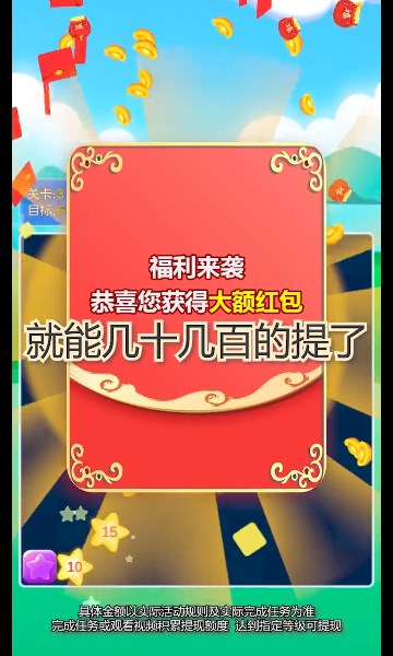 七彩多点点红包版