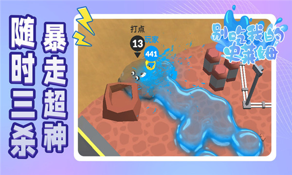 别吃我的史莱姆游戏下载-别吃我的史莱姆下载 v1.4.5 游戏截图 1