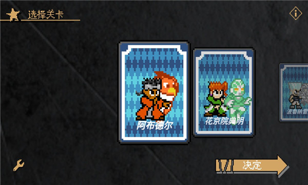 jojo的奇妙冒险x洛克人最新版下载-jojo的奇妙冒险x洛克人吉良吉影下载 v3.11 ئويۇن سۈرىتى 3