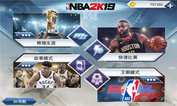 NBA2K19手机版下载-NBA 2K19(NBA2K19游戏)下载 v52.0.1 遊戲截圖 1