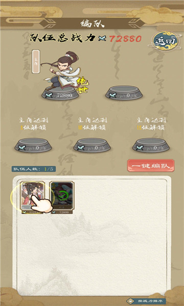 进击的王小二游戏下载-进击的王小二下载 v1.0 游戏截图 1