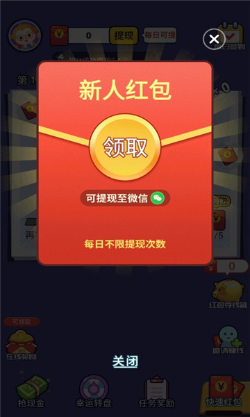 状元爱答题红包版下载-状元爱答题游戏下载 v3.9.8 游戏截图 2