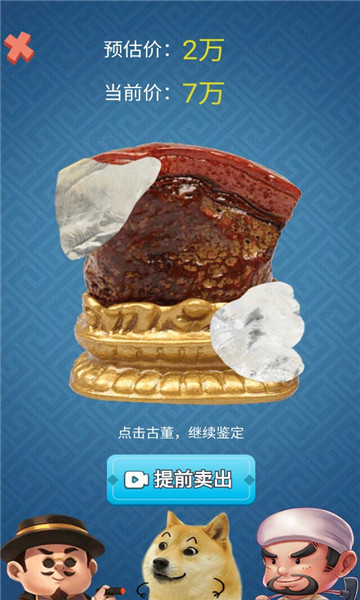 古董大师模拟器最新版2026下载-古董大师模拟器游戏下载 v1.1.6 游戏截图 1