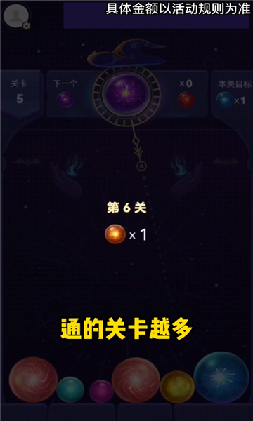 神秘水晶球游戏下载-神秘水晶球红包版下载 v1.0.0.3手机版 ئويۇن سۈرىتى 1