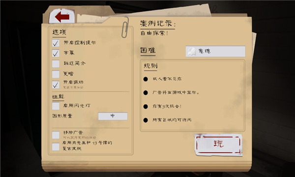 屠夫先生2下载游戏-屠夫先生第二代(Mr Meat 2)下载 v1.1.2 游戏截图 2