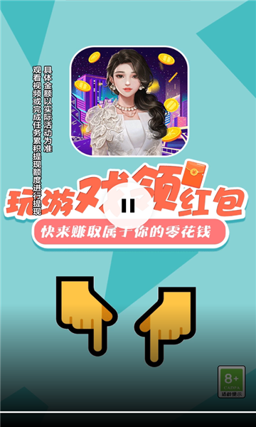 成语进化论红包版下载-成语进化论游戏下载 v1.0.0.0 Тоглоомын зураг 1