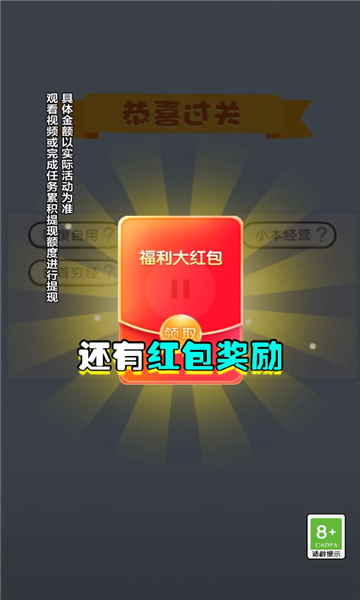 成语进化论红包版下载-成语进化论游戏下载 v1.0.0.0 Тоглоомын зураг 3