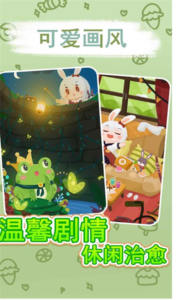 兔克斯家园游戏下载-兔克斯家园官方下载 v1.0.7 ئويۇن سۈرىتى 2
