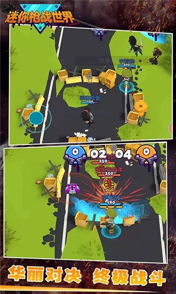 迷你枪战世界游戏下载-迷你枪战世界安卓版下载 v2.1.6 游戏截图 2