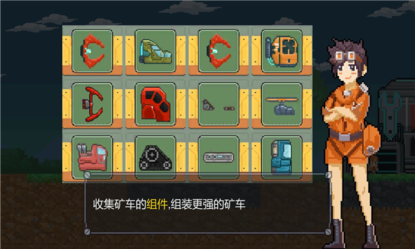 熔岩矿车游戏下载-熔岩矿车2026最新版下载 v1.9.6 게임 스크린샷 1