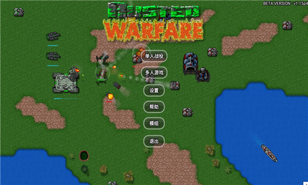 铁锈战争红警2中文版下载-RwModRa2(铁锈战争红警2汉化版)下载 v1.15p4 游戏截图 2