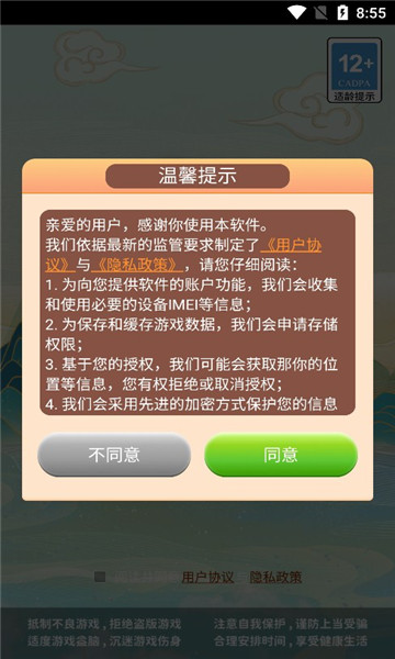 神仙爱消除红包版下载-神仙爱消除游戏下载 v1.0.1 ئويۇن سۈرىتى 2