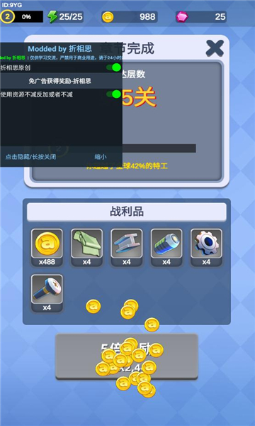 神枪行动内置修改器作弊菜单下载-神枪行动内置功能菜单无限钻石版下载 v1.0.27 游戏截图 2