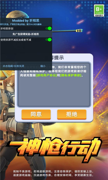 神枪行动内置修改器作弊菜单下载-神枪行动内置功能菜单无限钻石版下载 v1.0.27 游戏截图 3