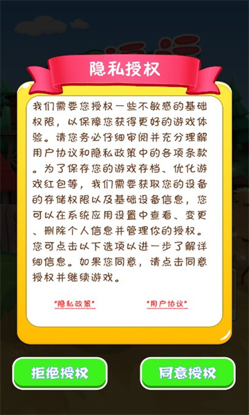 福运羊羊牧场游戏下载-福运羊羊牧场红包版下载 v1.0 游戏截图 1