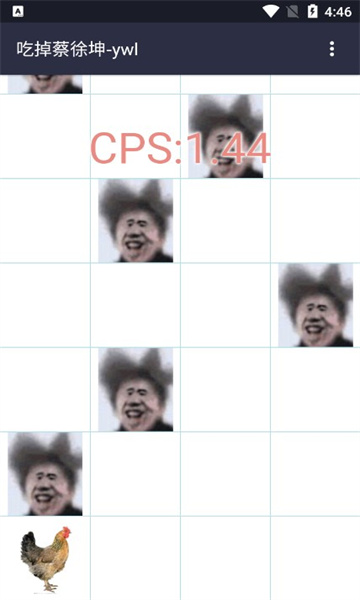 吃掉蔡徐坤下载-吃掉蔡徐坤小游戏下载 v1.0最新版 Тоглоомын зураг 2