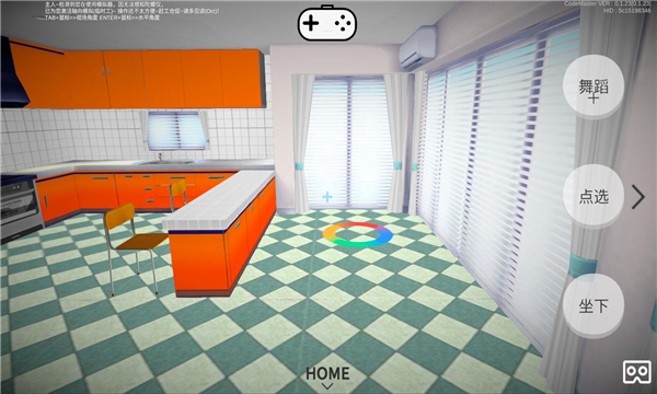 代号主人游戏下载-代号主人安卓版下载 v0.1.23手机版 游戏截图 3