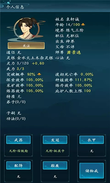 乱世修真门游戏下载-乱世修真门下载 1.0.0 Тоглоомын зураг 3