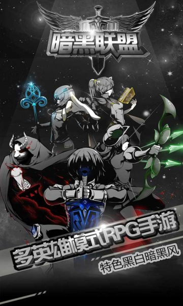 暗黑联盟手游下载-暗黑联盟2026版下载 v1.0.0安卓版 Тоглоомын зураг 1