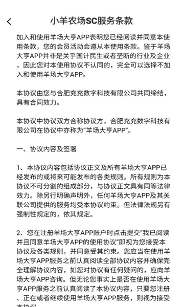 羊场大亨红包版下载-羊场大亨游戏下载 v2.0安卓版 游戏截图 1