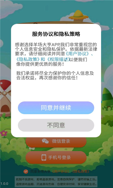 羊场大亨红包版下载-羊场大亨游戏下载 v2.0安卓版 游戏截图 2