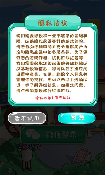 名胜一条街游戏下载-名胜一条街喜得红包版下载 v1.0 游戏截图 3