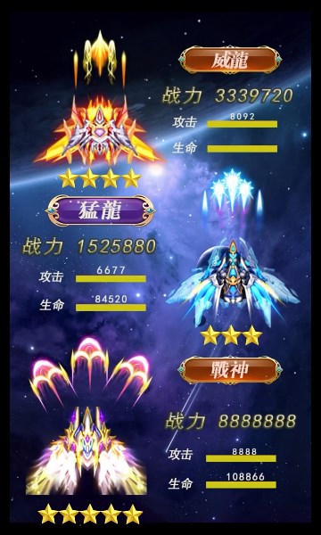 好运来战机红包版