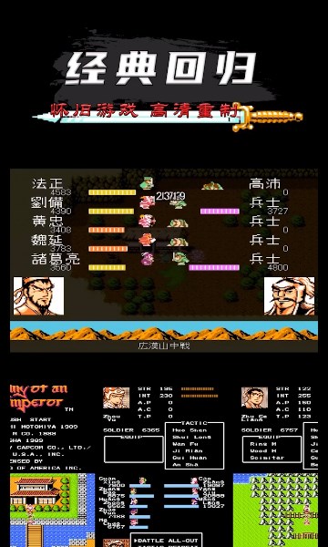 吞食极品三国官方版