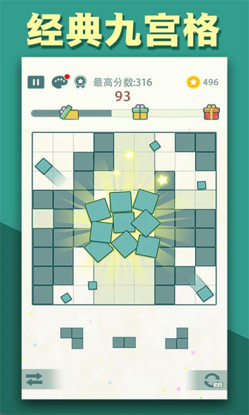 方块九宫格手机版 方块九宫格手机版