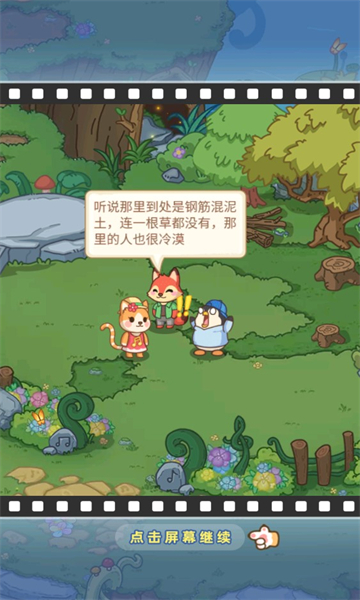 动物之星安卓版