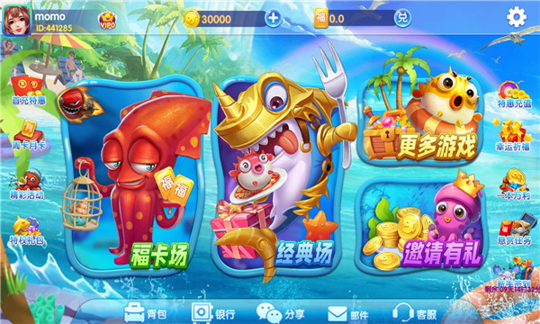 小黑盒捕鱼小游戏 Screenshot_20220216-092718.png