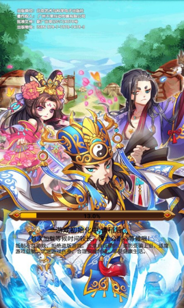 无双战将充值折扣端