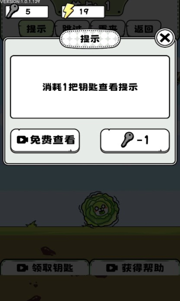 脑洞非常大手机版