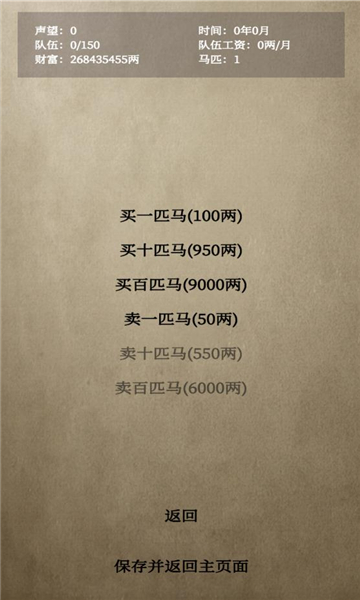 文字乱舞水浒无限银两版