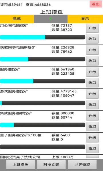 上班摸鱼无限金币免广告下载-上班摸鱼无限金币版本下载 v1 游戏截图 2
