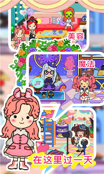 托卡城市小家庭游戏下载-托卡城市小家庭下载 1.0 游戏截图 1