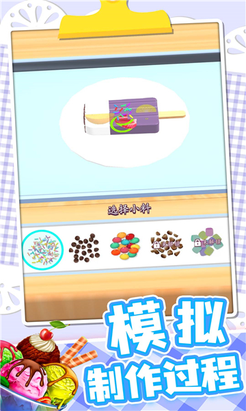 梦想小厨神游戏下载-梦想小厨神手机版下载 v1.0.1安卓版 游戏截图 3