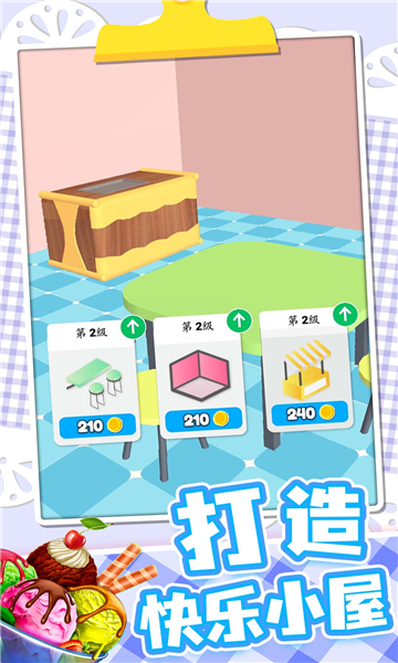 梦想小厨神游戏下载-梦想小厨神手机版下载 v1.0.1安卓版 游戏截图 2