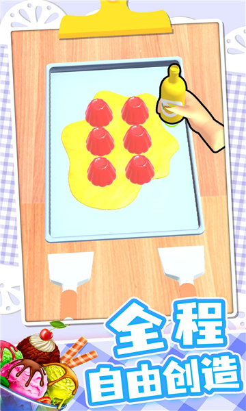 梦想小厨神游戏下载-梦想小厨神手机版下载 v1.0.1安卓版 游戏截图 1