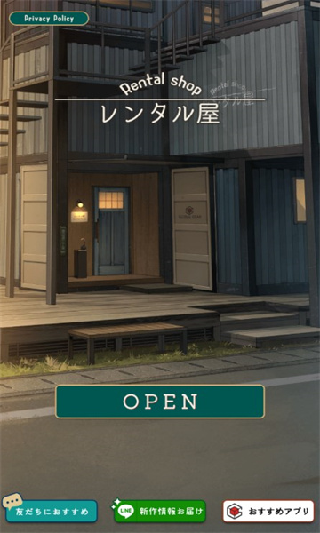 租借屋游戏下载-租借屋安卓版下载 v1.1.0 ئويۇن سۈرىتى 1