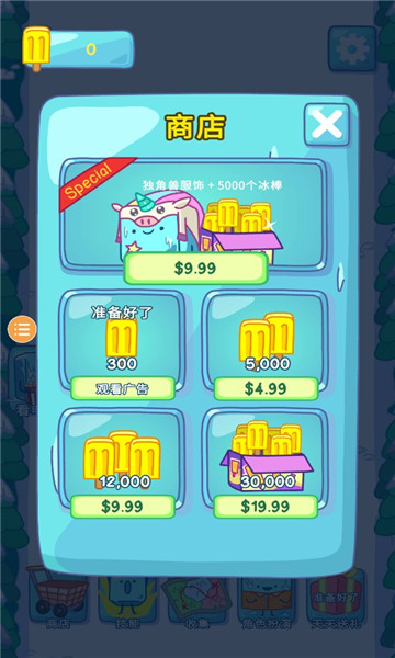 雪糕刺客游戏下载-雪糕刺客下载 v1.0.1 Тоглоомын зураг 2