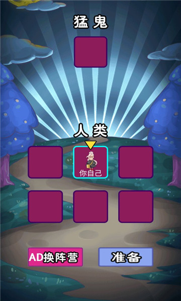 阿飘的猛鬼校园游戏下载-阿飘的猛鬼校园下载 v100.0.0 游戏截图 2