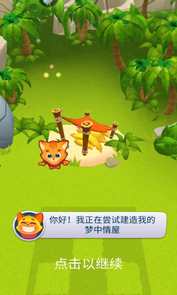憨憨爱消除游戏免费下载-憨憨爱消除官方版下载 v1.0.0最新版 游戏截图 3