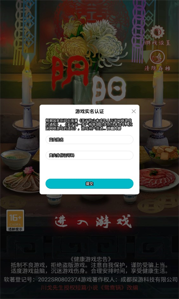 阴阳锅游戏下载-阴阳锅官方版下载 v2.1 游戏截图 2