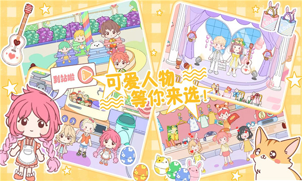 托卡魔法甜心小屋游戏下载-托卡魔法甜心小屋下载 v1.0 ئويۇن سۈرىتى 1