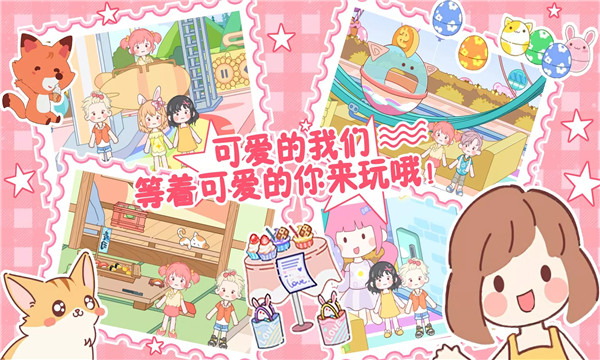 托卡魔法甜心小屋游戏下载-托卡魔法甜心小屋下载 v1.0 ئويۇن سۈرىتى 2